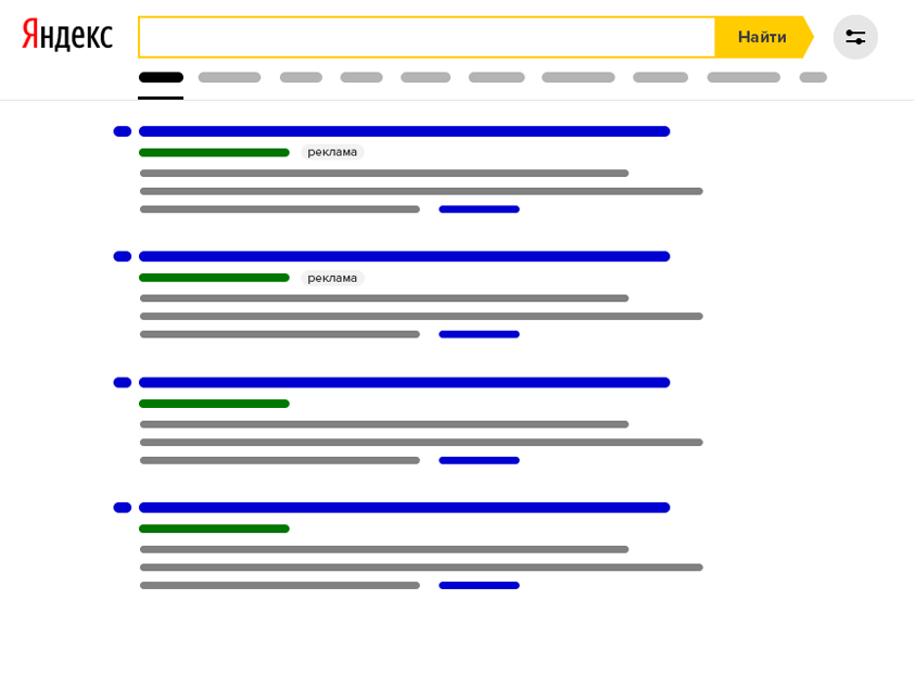 Поисковое продвижение в Яндекс