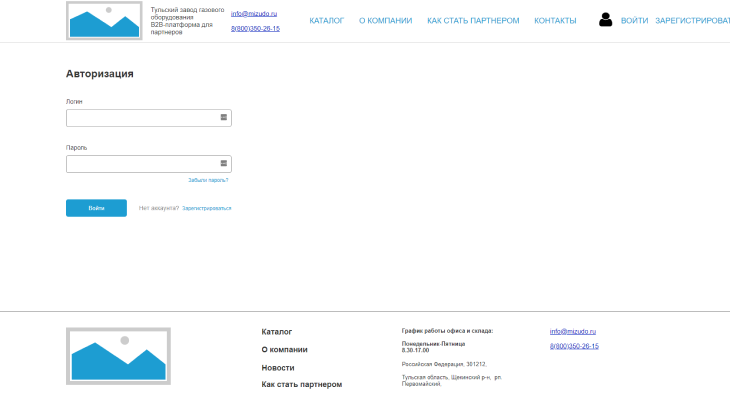 Скрин авторизация в ЛК