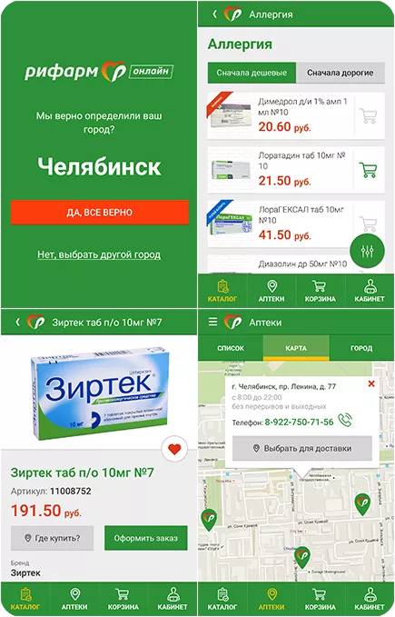 Дизайн приложения