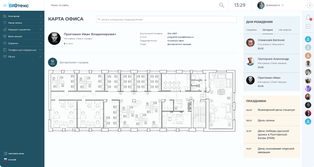 Скрин карта офиса