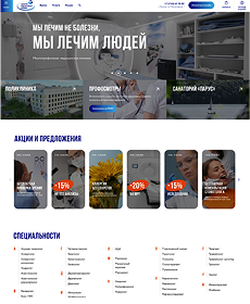 Создание и развитие сайта для Центра Здоровья НЛМК