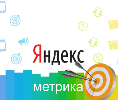 Как настроить цели в Яндекс.Метрике: пошаговая инструкция