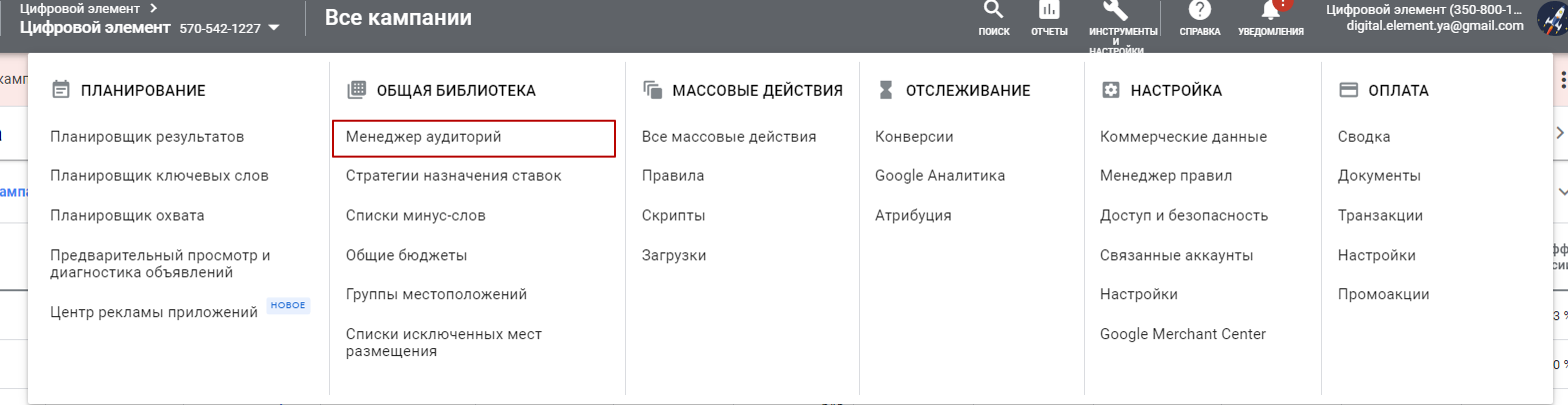 Менеджер аудиторий