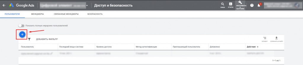 Добавить пользователя