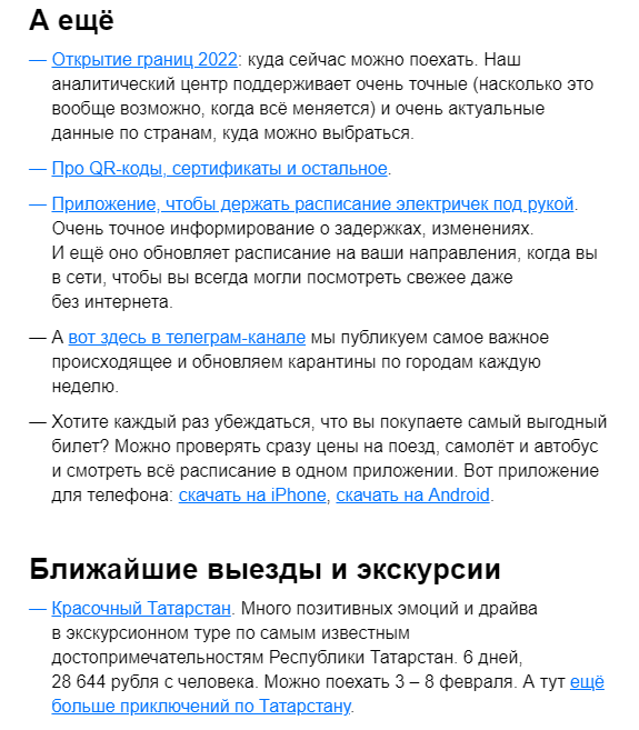 Ссылки на другой контент, который может увидеть на сайте