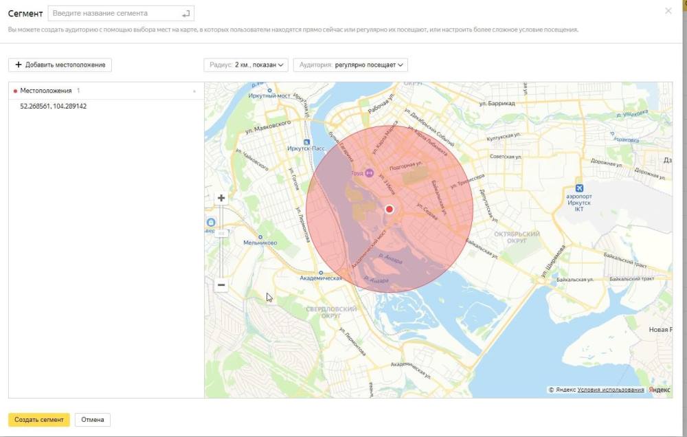 Рис.8. Выбор окружности