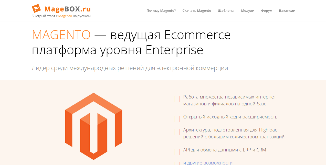 Magento – одна из платформ с коробочным решением для создания маркетплейсов