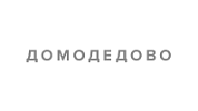 Домодедово