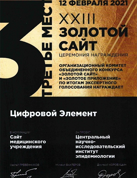 3 место